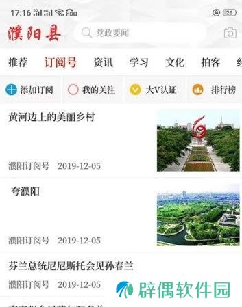 云上濮阳县下载_云上濮阳县手机版下载v2.2.6