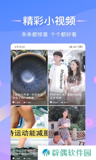 趣日报app下载_趣日报最新版手机应用下载v3.2.6