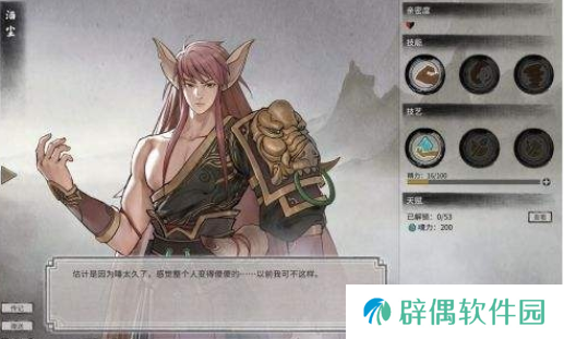 鬼谷八荒本命器灵推荐指南 鬼谷八荒手游器灵如何选择