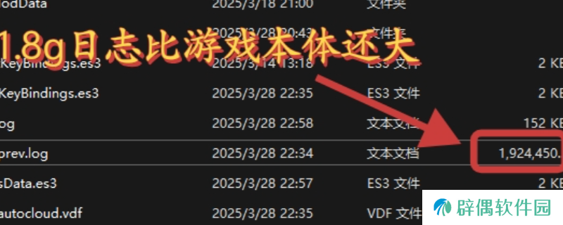 《R.E.P.O.》清理C盘储存空间方法介绍
