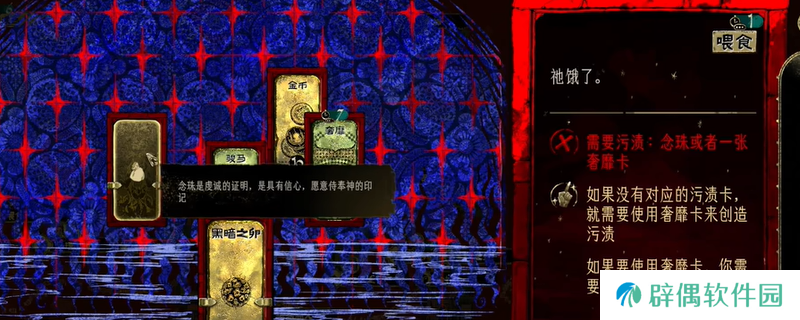 《苏丹的游戏》密教弑神线要点分享