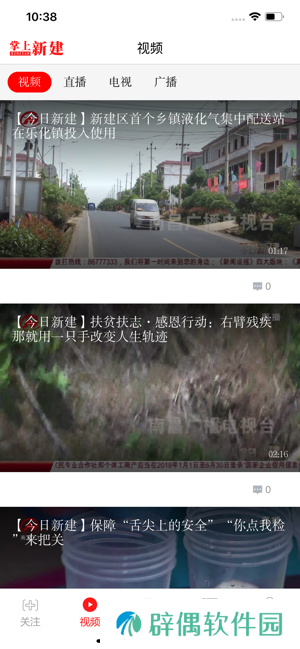 掌上新建app下载_掌上新建手机版下载v1.0.0 