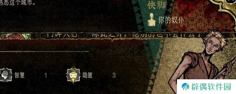 《苏丹的游戏》快脚升铜卡方法介绍