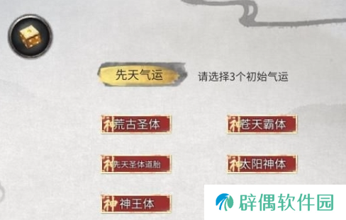 鬼谷八荒后天气运排行指南 鬼谷八荒手游后天气运哪个好