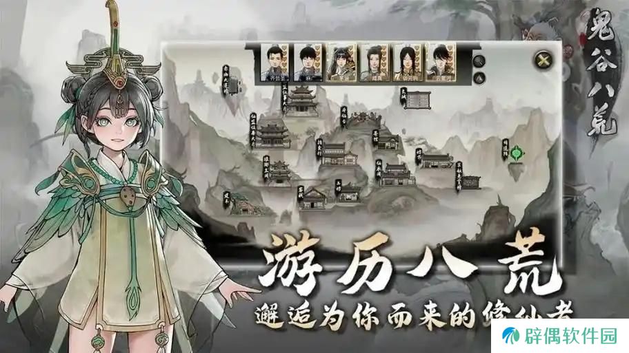 鬼谷八荒手游怎么玩 鬼谷八荒手游玩法攻略全解