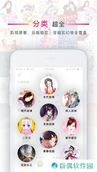 超好看小说app下载安装_超好看小说安卓版下载v1.2.2 