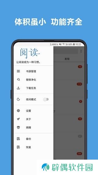 4Read小说无广告版app下载安装-4Read小说无广告纯净版下载v100003