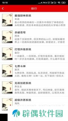 快眼听书APP和谐版下载-快眼听书免vip在线听书神器
