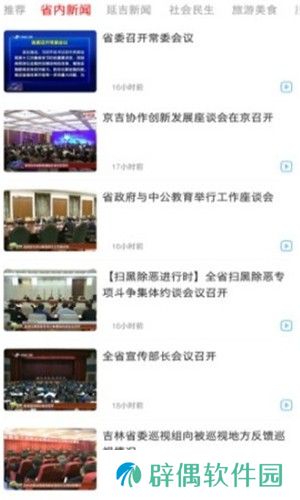冀云元氏最新版app下载安装_冀云元氏最新版安卓下载v1.4.0
