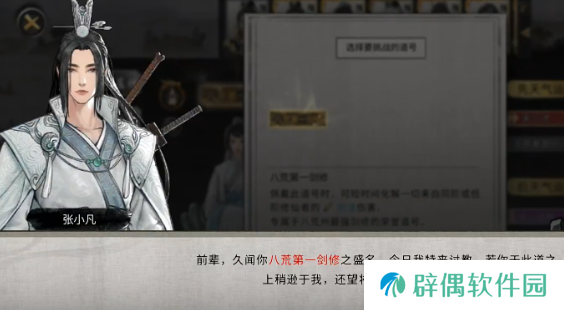 鬼谷八荒随心而御怎么样 鬼谷八荒手游随心而御介绍