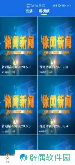 闻天下最新版app下载安装-闻天下新闻资讯最新版下载v1.0.0