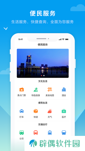 抚远融媒最新版app下载安装-抚远融媒(本地新闻平台)最新版客户端下载v3.6