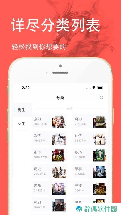 三点小说清爽无广告版app下载安装-三点小说(纯净界面)清爽无广告版下载v1.2.6