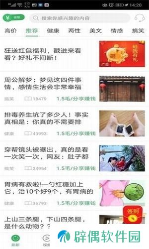 聚财小说app下载安装_聚财小说安卓版下载v3.9.00