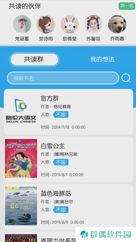 整本书阅读app最新版下载_整本书阅读手机最新版下载