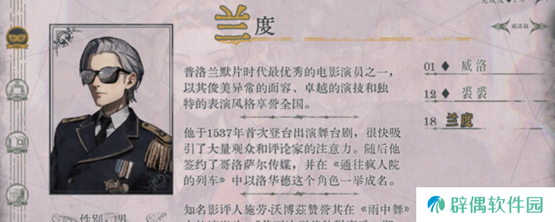 《圣歌德嘉的挽歌》游戏官网地址介绍