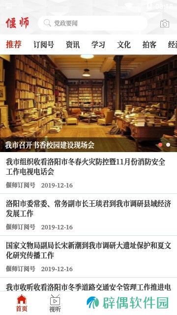 云上偃师下载安装_云上偃师安卓版下载v2.2.6