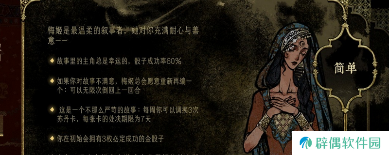 《苏丹的游戏》弑君思潮新增内容介绍