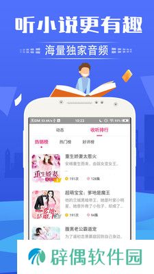 免费听书神器纯净版app下载安装_免费听书神器纯净版安卓下载v2.4