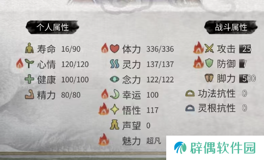 鬼谷八荒念力怎么提升 鬼谷八荒手游念力提升方式