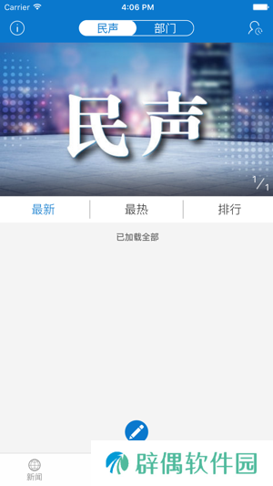 云上武汉app下载安装_云上武汉手机版下载v1.0.6