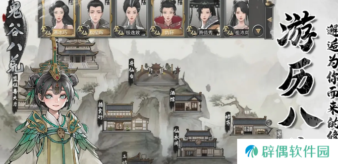鬼谷八荒抉择如何挑选 鬼谷八荒手游抉择玩法