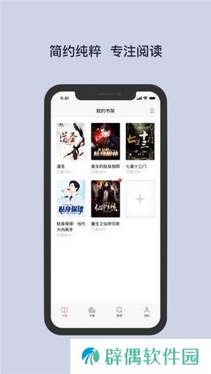 书壳阅读app下载安装-书壳阅读手机版下载v1.0