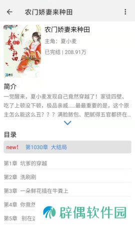 腾文阅读和谐版app下载安装_腾文阅读免vip看小说和谐版下载