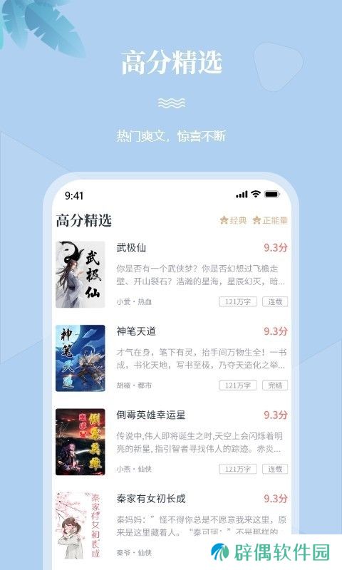 一起看书网免费阅读平台-一起看书网全网热门小说资源免费阅读神器