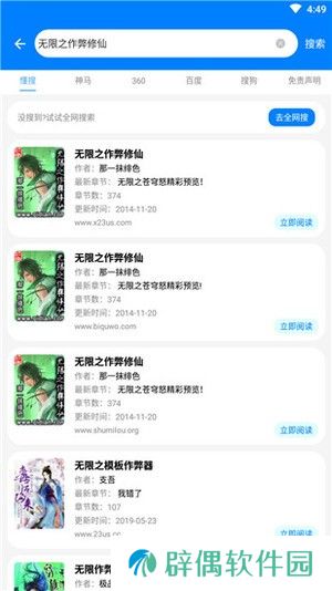 吾爱看书app下载_吾爱看书安卓版下载v1.4.14