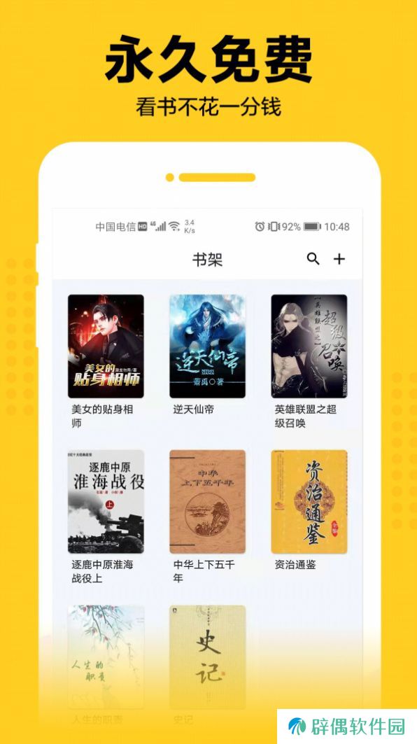 奇猫免费小说app下载安装-奇猫免费小说(语音合成)安卓版下载v1.0.62