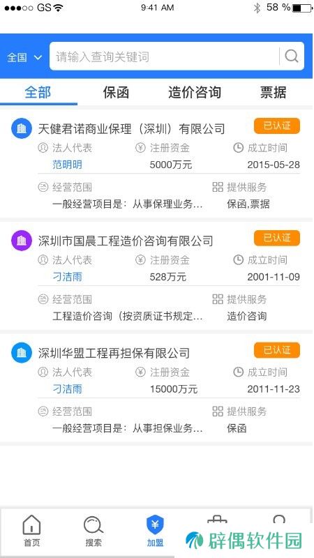 沙粒金app下载安装_沙粒金手机版下载v1.0.13