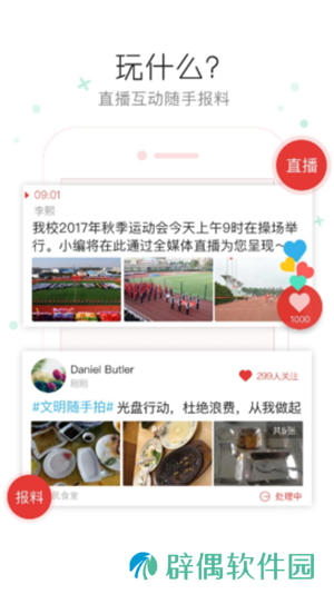 云栖霞app下载安装_云栖霞手机版下载v5.3.2