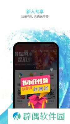 海草阅读去广告版app下载安装-海草阅读(清爽纯净)去广告版下载v1.0.1