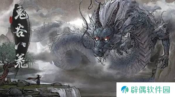鬼谷八荒性格选择攻略 鬼谷八荒手游性格对照表