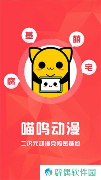 喵呜漫画APP2024复活版免费观看下载-喵呜漫画2024最新漫画在线观看复活版下载