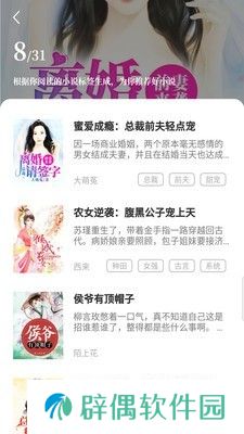 趣读小说大全免费阅读app下载安装-趣读小说大全(只愿来生不复见)免费阅读下载v1.0.0