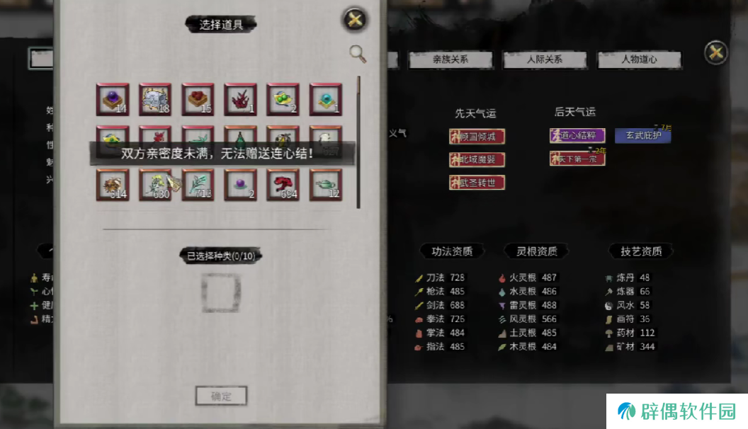 鬼谷八荒双生并蒂结婚攻略 鬼谷八荒手游双生并蒂怎么结婚