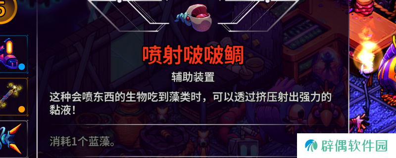 《崩溃大陆2》哔啵三连成就攻略分享
