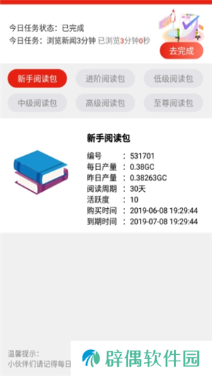 榴莲忘返app最新版下载_榴莲忘返最新手机客户端下载