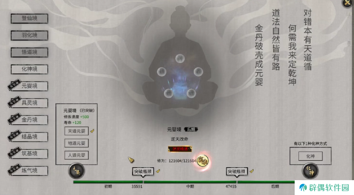 鬼谷八荒悟道玩法是什么 鬼谷八荒手游悟道玩法攻略