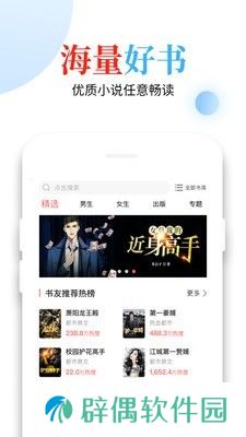青桔免费小说app下载安装-青桔免费小说(海量好书)安卓版下载v1.0.0