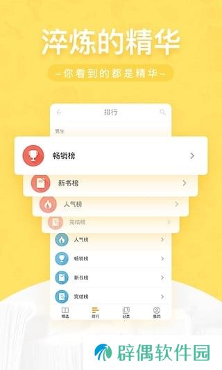 网兜小说vip免费版app下载安装-网兜小说(免会员看书)vip免费版下载v3.2.1