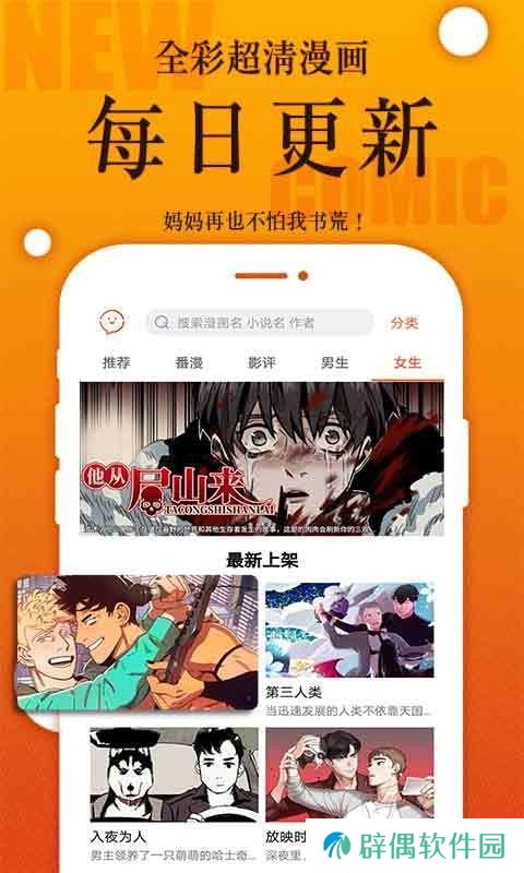 番木瓜纯净无广告弹窗app下载安装-番木瓜(清爽界面)纯净无广告弹窗平台v2.0.0