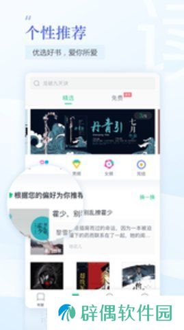 趣追书app下载_趣追书最新版下载v3.1.1