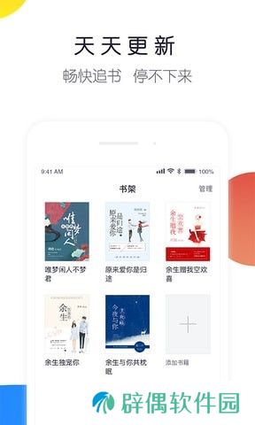 来点小说app下载安装_来点小说手机版下载v1.0