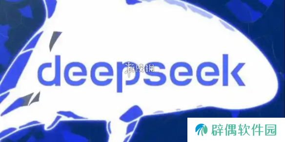 deepseek怎么读-deepseek读法教程
