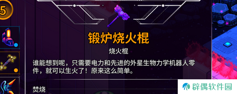 《崩溃大陆2》火力全开成就攻略分享