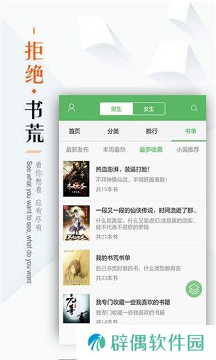 笔下文学APP和谐版下载-笔下文学永久vip免费在线领取平台入口