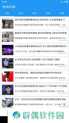 光年资讯app下载安装_光年资讯安卓版下载v1.0